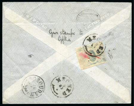 Stamp of Persia » 1896-1907 Muzaffer ed-Din Shah (SG 113-297) 1902 (15.3) Meched Provisional: Envelope addressed to London, England, franked 12ch. blue with red initials