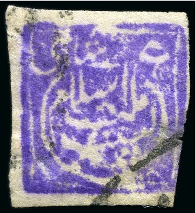 Stamp of Persia » Rebellion and Occupation Issues 1909 The Lar Issue: 6sh violet used, defective, very