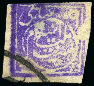 Stamp of Persia » Rebellion and Occupation Issues 1909 The Lar Issue: 9sh violet used, defective, very