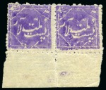 Stamp of Persia » Rebellion and Occupation Issues 1909 The Lar Issue: 3sh violet unused, irregularly