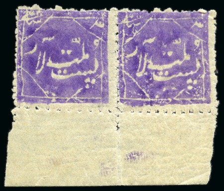 Stamp of Persia » Rebellion and Occupation Issues 1909 The Lar Issue: 3sh violet unused, irregularly