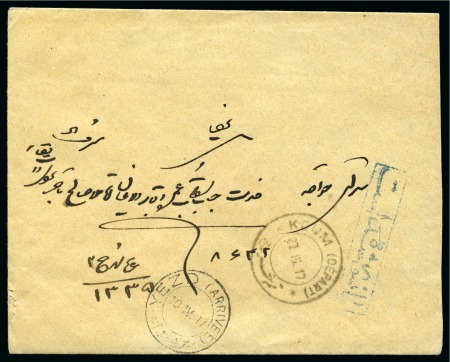 Stamp of Persia » Censored Mail ISFAHAN: 1917 Envelope from Koum, via Yezd to Isfahan,