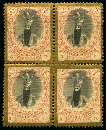 Stamp of Persia » 1909-1925 Sultan Ahmed Miza Shah (SG 320-601) 1915 Kings & Historical Buildings: 5ch carmine rose