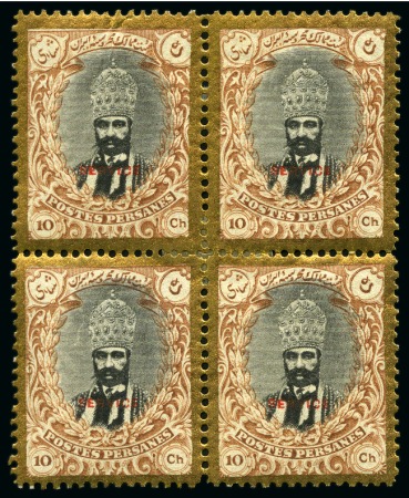 Stamp of Persia » 1909-1925 Sultan Ahmed Miza Shah (SG 320-601) 1915 Kings & Historical Buildings: Official 10ch brown