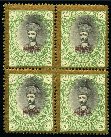 Stamp of Persia » 1909-1925 Sultan Ahmed Miza Shah (SG 320-601) 1915 Kings & Historical Buildings: Official 3ch green