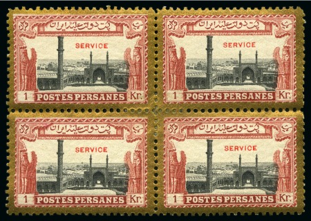 Stamp of Persia » 1909-1925 Sultan Ahmed Miza Shah (SG 320-601) 1915 Kings & Historical Buildings: Official 1kr brown