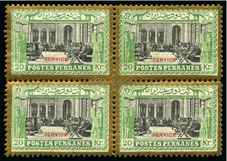 Stamp of Persia » 1909-1925 Sultan Ahmed Miza Shah (SG 320-601) 1915 Kings & Historical Buildings: Official 20kr yellow