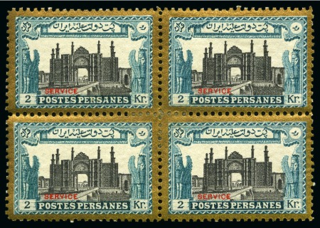 Stamp of Persia » 1909-1925 Sultan Ahmed Miza Shah (SG 320-601) 1915 Kings & Historical Buildings: Official 2kr yellow