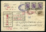 Stamp of Persia » Postal Stationery 1932-33 6ch Insured entire, exceptional fresh cond