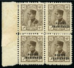 Stamp of Persia » 1925-1941 Riza Khan Pahlavi Shah (SG 602-O849) 1935 "Postes Iraniennes" 5d value, ovpt omitted on TL stamp in marginal block of 4 with normal, plus two marginal blocks of the 10d showing partial to faint overprints