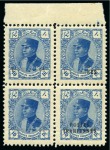 Stamp of Persia » 1925-1941 Riza Khan Pahlavi Shah (SG 602-O849) 1935 "Postes Iraniennes" 5d value, ovpt omitted on TL stamp in marginal block of 4 with normal, plus two marginal blocks of the 10d showing partial to faint overprints
