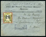 Stamp of Persia » 1876-1896 Nasr ed-Din Shah Issues One of the Most Important Early Covers and Possibl