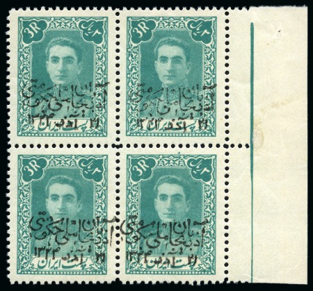 Stamp of Persia » Iran Soviet Republic Persia 1945 AZERBAIJAN SOVIET GOVERNMENT: 1942-46 Pictorials, 16 different in mint nh blocks of 4 incl. scarce 3R Green