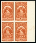 Stamp of Ethiopia 1931 Two mint nh imperf. blocks of four with margins, Yv. 200 et 202, very fine