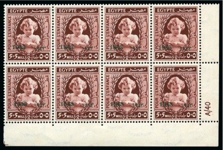 Stamp of Egypt » Commemoratives 1943 Princess Ferial Birthday block of eight incl.