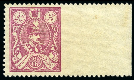 Stamp of Persia » 1925-1941 Riza Khan Pahlavi Shah (SG 602-O849) 1926-1929 Majlis (Parliament) Issue selection of major perforation varieties