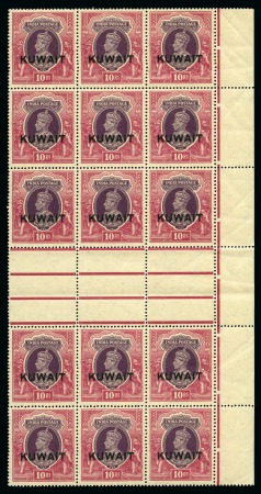 Stamp of Kuwait 1939 KGVI 10R with DOUBLE OVERPRINT variety in mint nh interpanneau block of 15
