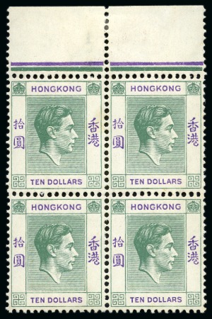 Stamp of Hong Kong 1938-52 $10 Green & Violet mint nh top marginal block of four