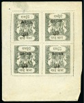 Stamp of Indian States » Indian States Collections and Lots 1854-1920 Attractive old-time remainder stock of mostly Feudatory States
