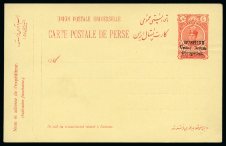 Stamp of Persia » Bushire (British Occupation) 1915 Postcard 5ch red, type 2, unused, very fine and