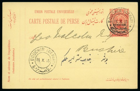 Stamp of Persia » Bushire (British Occupation) 1915 Postcard 5ch red, type 2, used and cancelled by "BOUCHIR/11.X.15" cdd