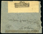 Stamp of Persia » Bushire (British Occupation) 1915 Censored cover from Bushire to Shiraz, franked 6ch applied on reverse and tied by BOUCHIR 22.IX.15 cds