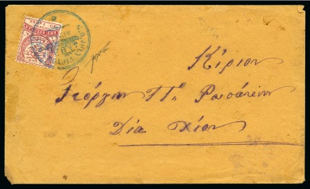 Stamp of Turkey 1884 20pa Red on rose tied by neat G.O. JOLY VICTORIA