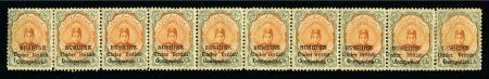 Stamp of Persia » Bushire (British Occupation) 1915 Small Portrait 1ch orange and green, complete