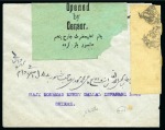 Stamp of Persia » Bushire (British Occupation) 1915 5ch carmine and brown, 2ch sepia and carmine,