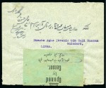 Stamp of Persia » Bushire (British Occupation) 1915 3ch green and grey, two singles, tied by BOUCHIR/29.VIII.15