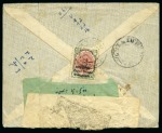 Stamp of Persia » Bushire (British Occupation) 1915 6ch brown-lake and green, tied by BOUCHIR/24.VIII.15