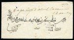 Stamp of Persia » Indian Postal Agencies in Persia Bandar-Abbas: 1879 (May 12) Small neat envelope, sent