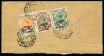Stamp of Persia » Bushire (British Occupation) 1915 Portrait 1ch orange and green, 2ch sepia and carmine