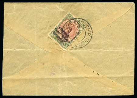 Stamp of Persia » Bushire (British Occupation) 1915 Portrait 6ch brown-lake and green, tied by BOUCHIR/8.X.15