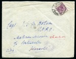 Stamp of Persia » Indian Postal Agencies in Persia Chahbar: 1917 Envelope from Cyprus to Karachi redirected