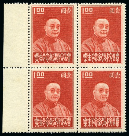 Stamp of China » Chinese Empire (1878-1949) » Chinese Republic 1933 Tan Yen-Kai memorial set of four in mint nh blocks of four