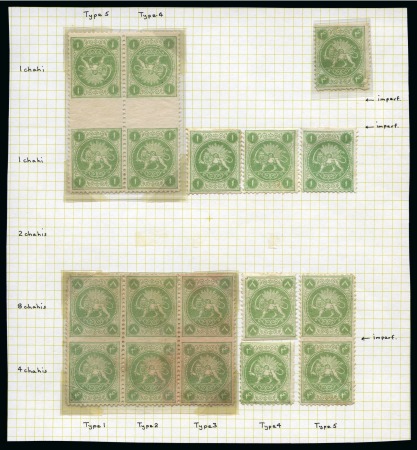 Stamp of Persia » 1868-1879 Nasr ed-Din Shah Lion Issues » 1865 Essays 1867 Barre Essay: Part reconstruction of 1sh, 4sh and