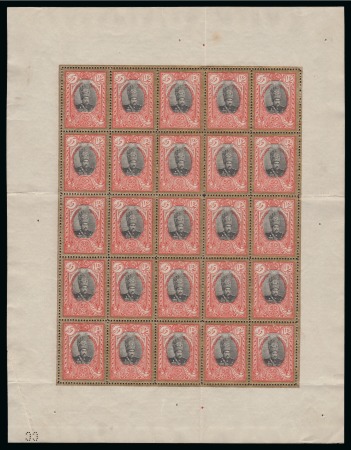 Stamp of Persia » 1907-1909 Mohammed Ali Mirza Shah (SG 298-319) 1907-09 50kr orange and black, complete nh sheet of
