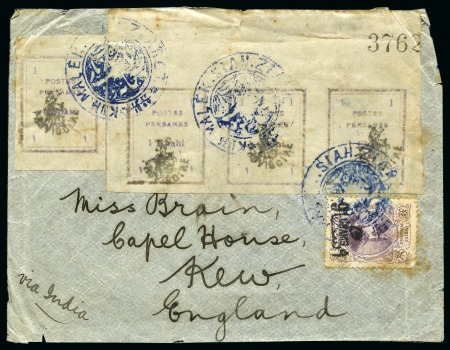 Stamp of Persia » 1896-1907 Muzaffer ed-Din Shah (SG 113-297) 1906 Provisional Typeset Issue: 1ch single and sheet