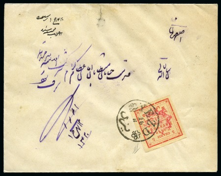 Stamp of Persia » 1896-1907 Muzaffer ed-Din Shah (SG 113-297) 1902 Rosette 5 CHAHIS, very good to large margins, tied by Yezd cds to envelope