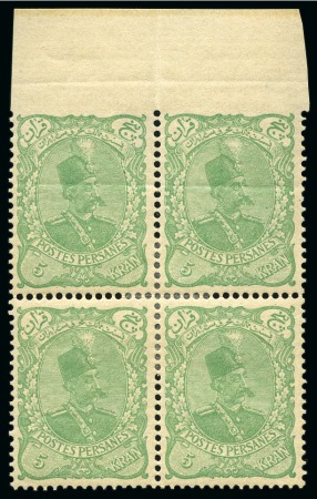 Stamp of Persia » 1896-1907 Muzaffer ed-Din Shah (SG 113-297) 1897 White Paper issue 5kr emerald mint og block of four IMPERFORATE AT TOP between the stamps and margin