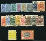 Stamp of Persia » 1907-1909 Mohammed Ali Mirza Shah (SG 298-319) 1907-09 Mohammad-Ali Shah Qajar mint set of 18 incl. 4kr yellow