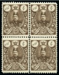 Stamp of Persia » 1907-1909 Mohammed Ali Mirza Shah (SG 298-319) 1907-09 Mohammad-Ali Shah Qajar 5kr and 20kr in mint nh blocks of four