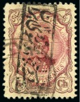 Stamp of Persia » 1909-1925 Sultan Ahmed Miza Shah (SG 320-601) 1920 Post Office of the Soviet Republic of Iran 5ch and 10ch