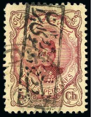 Stamp of Persia » 1909-1925 Sultan Ahmed Miza Shah (SG 320-601) 1920 Post Office of the Soviet Republic of Iran 5ch and 10ch