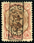 Stamp of Persia » 1909-1925 Sultan Ahmed Miza Shah (SG 320-601) 1920 Post Office of the Soviet Republic of Iran 5ch and 10ch