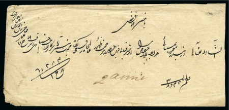 Stamp of Persia » Postal History 1867 Native stampless cover mostly likley from Bushire