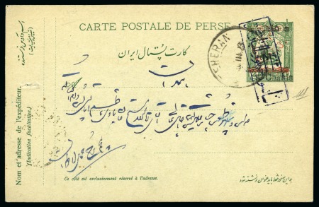 Stamp of Persia » Censored Mail 1923 "Pro-Republic of the West Year 1303" boxed cachet