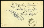 Stamp of Persia » Censored Mail 1923 "Pro-Republic of the West Year 1303" boxed cachet