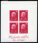 Stamp of Persia » 1925-1941 Riza Khan Pahlavi Shah (SG 602-O849) 1938 Reza Shah Birthday mini sheet mint hr set of 10 perf. and mint hr set of 10 imperf.